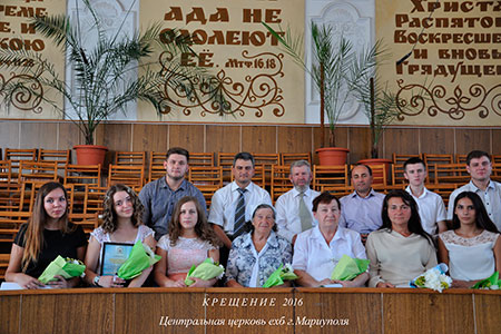 Принявшие крещение в 2016
