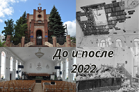 До и после